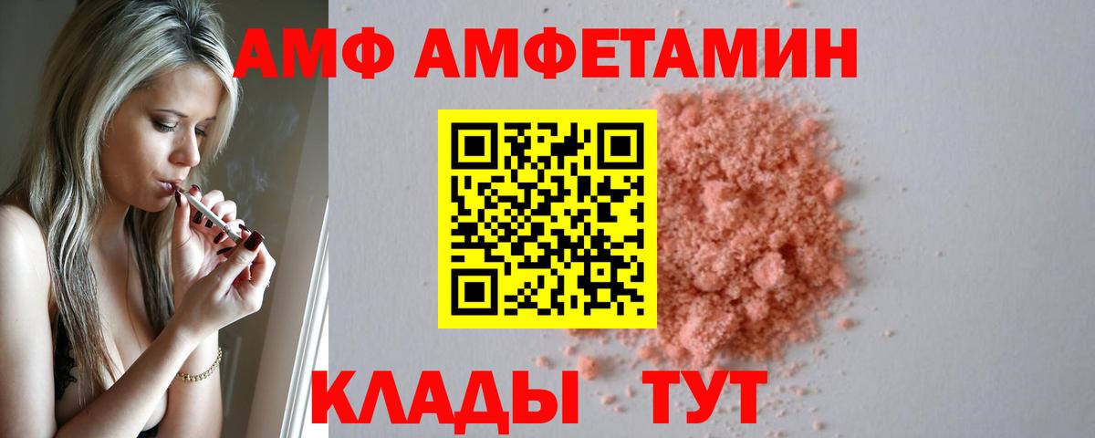 АМФЕТАМИН  АМФ  Моздок  Вход с VPN  Amphetamine 97% 