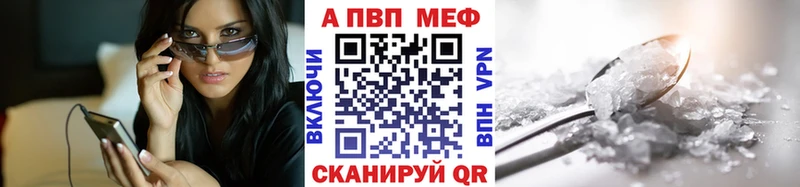 A-PVP VHQ  Моздок 