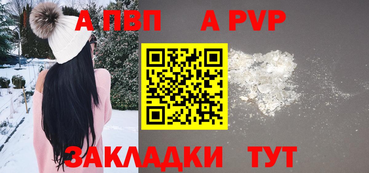 А ПВП крисы CK Моздок