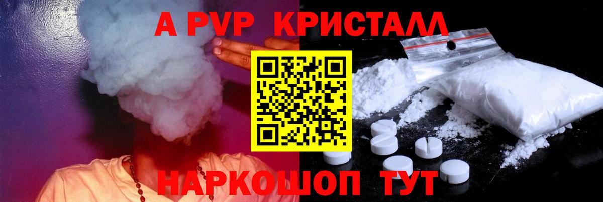 Моздок  А ПВП VHQ  Alpha PVP СК КРИС  Вход с VPN  Alpha PVP  Alpha PVP кристаллы 