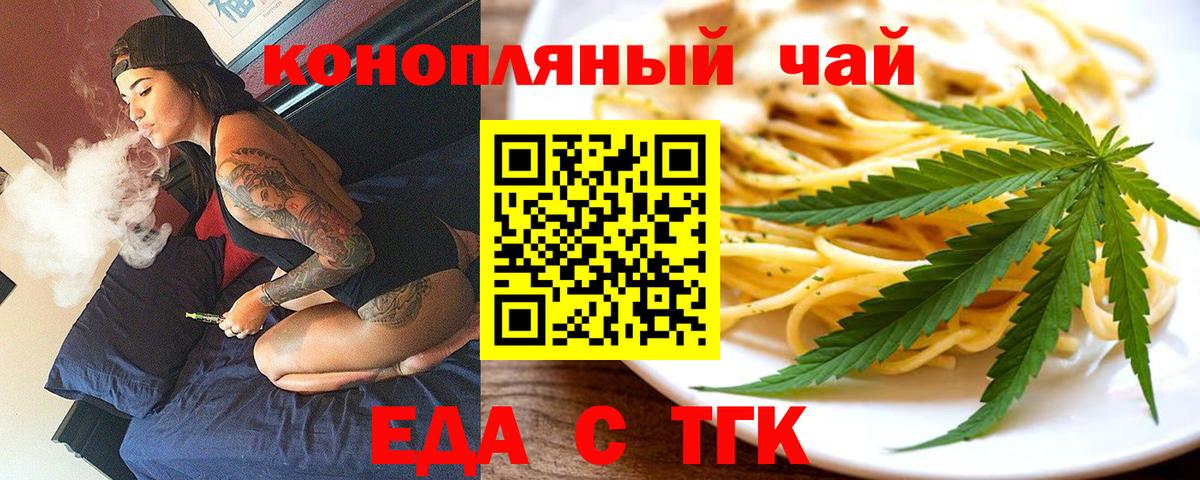 Cannafood конопля  Вход с VPN  Моздок 