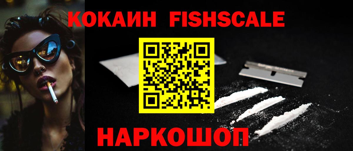 COCAIN Боливия Моздок