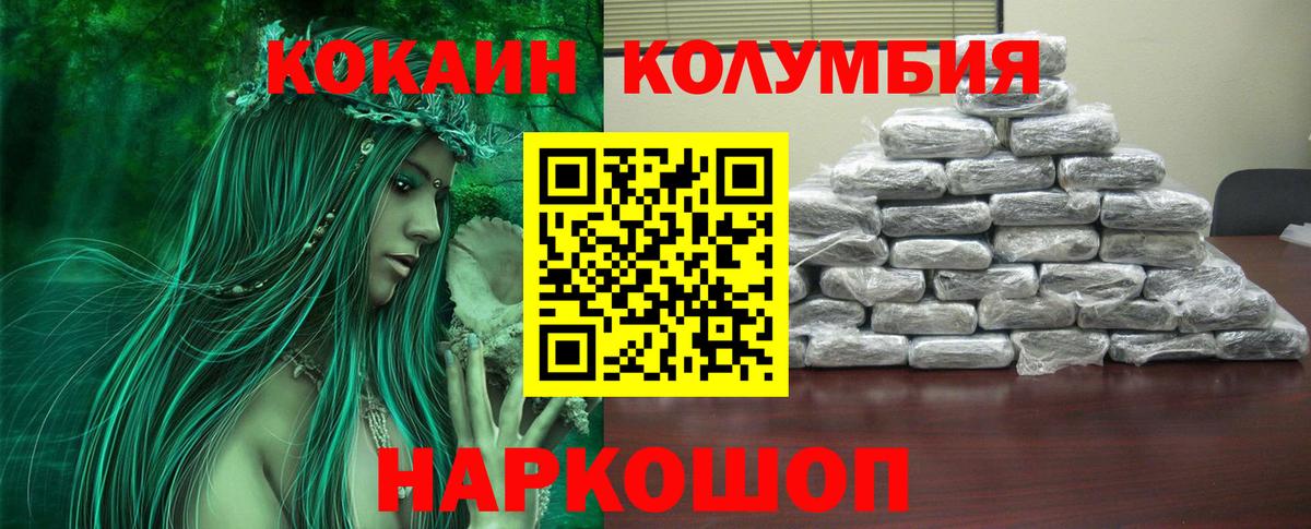 Моздок  КОКАИН FishScale  Вход с VPN  КОКАИН  Cocaine 97% 