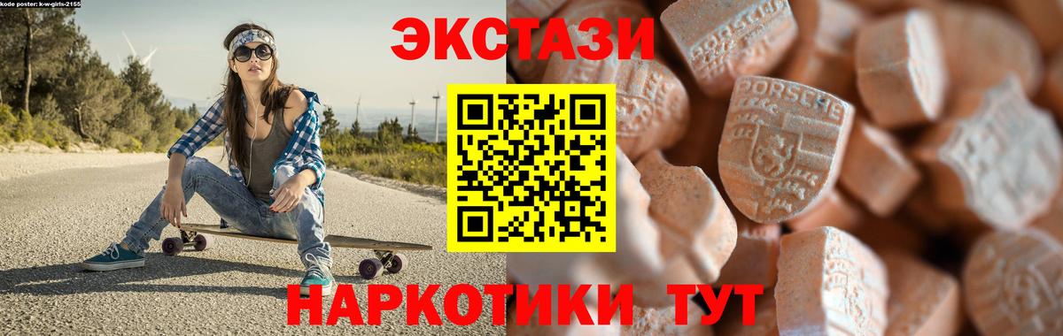 Ecstasy 250 мг  Вход с VPN  Моздок  Экстази  Экстази DUBAI 
