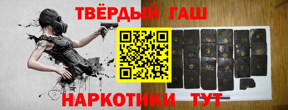 Гашиш Premium Моздок