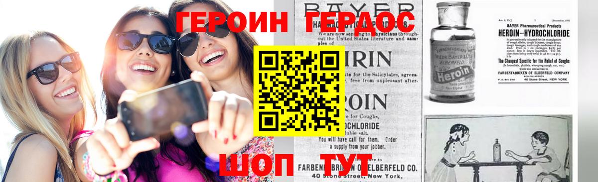 Героин афганец  Вход с VPN  Моздок 