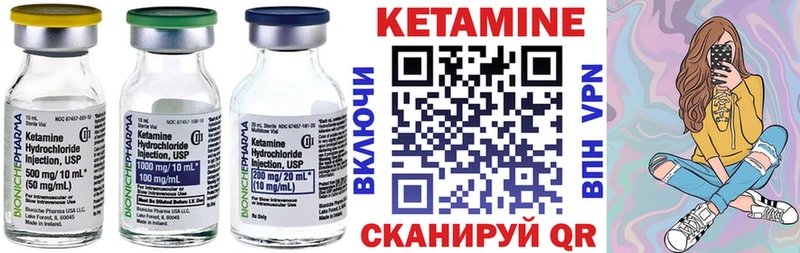КЕТАМИН ketamine  Моздок 