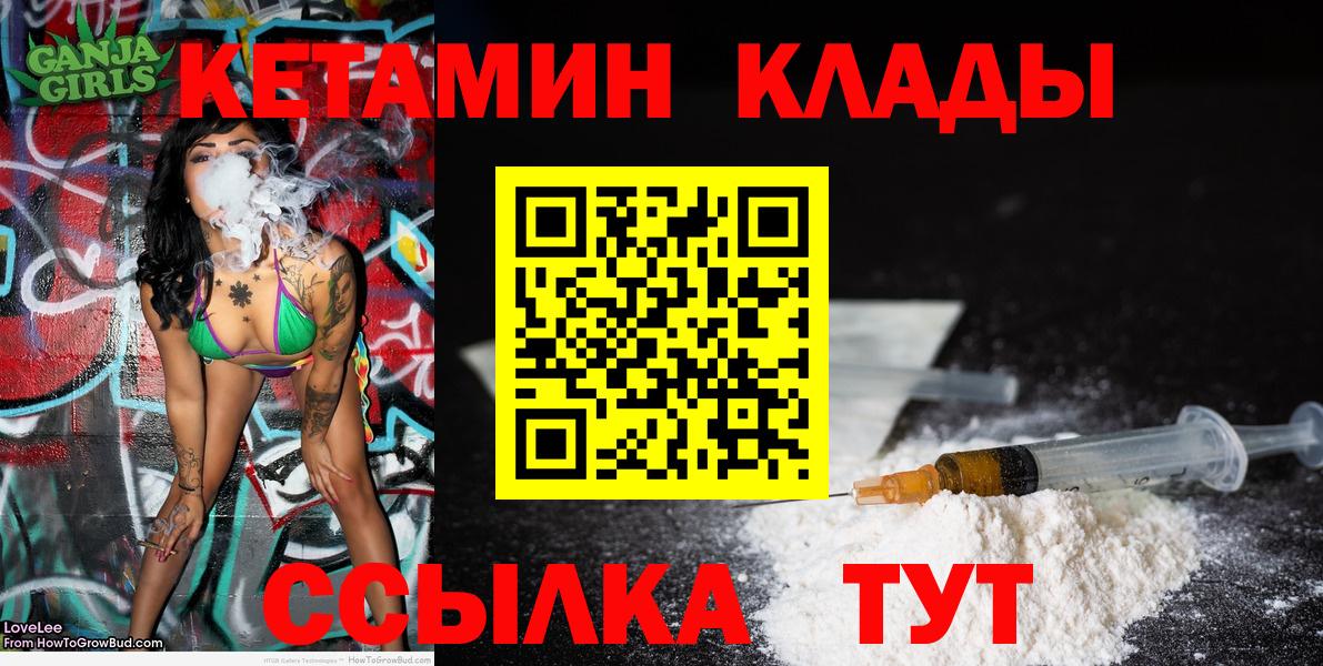 Кетамин ketamine  мега как войти  Моздок  Кетамин ketamine  Вход с VPN 
