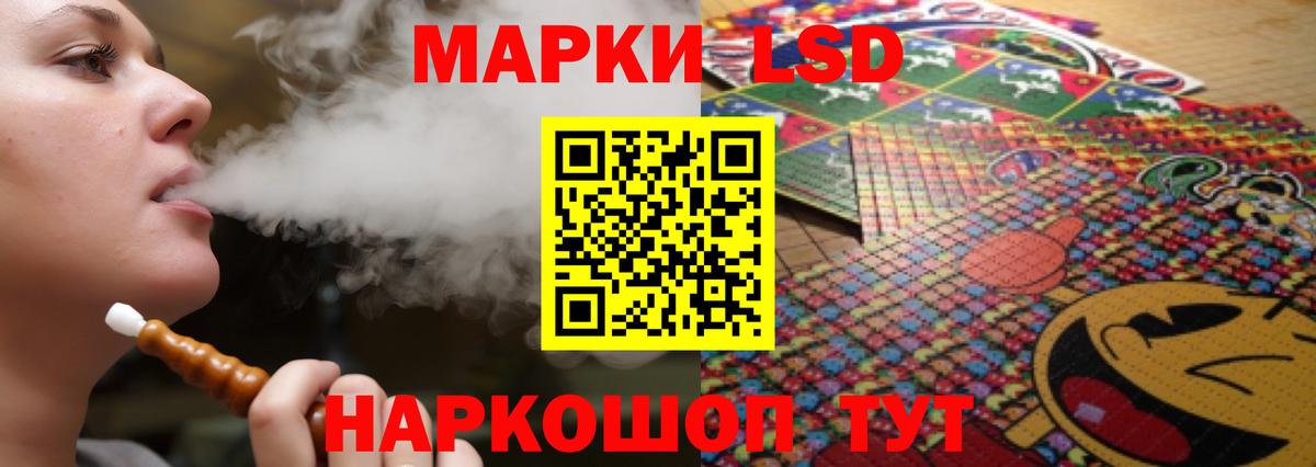 LSD-25 экстази кислота Моздок
