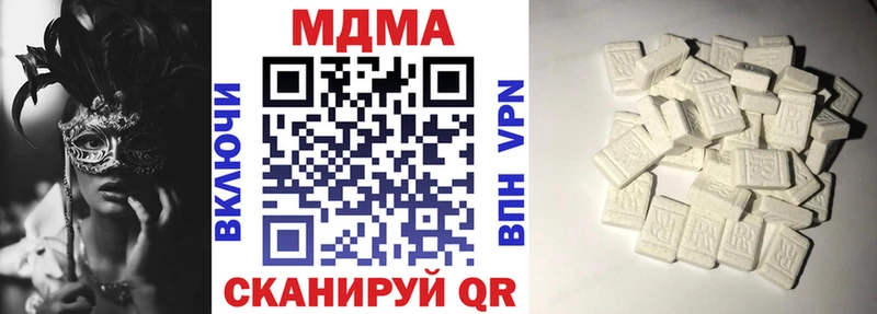 МДМА молли  дарнет шоп  Моздок 