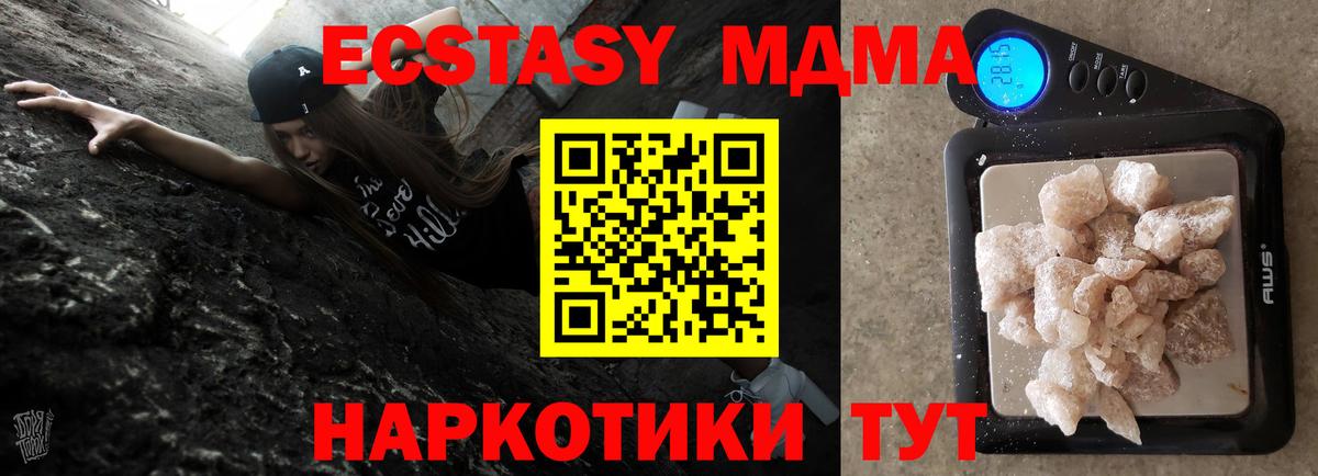 MDMA Molly  МДМА crystal  Вход с VPN  Моздок 