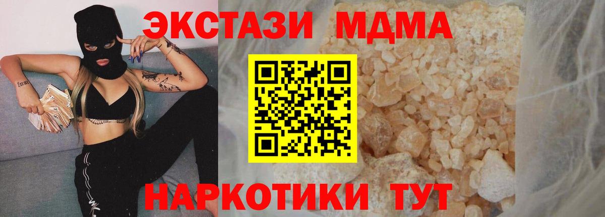 MDMA VHQ Моздок