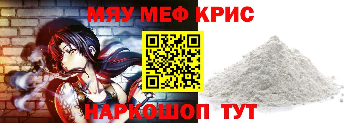 Мефедрон  Вход с VPN  Меф 4 MMC  Моздок  Мефедрон mephedrone  МЕФ 