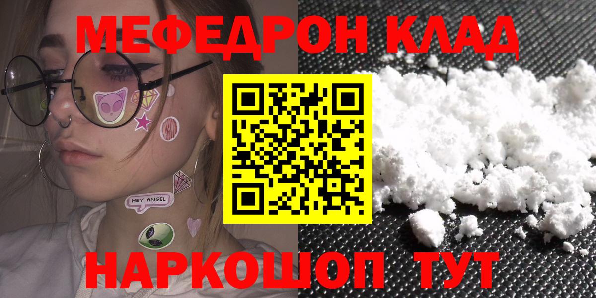 Меф  Моздок