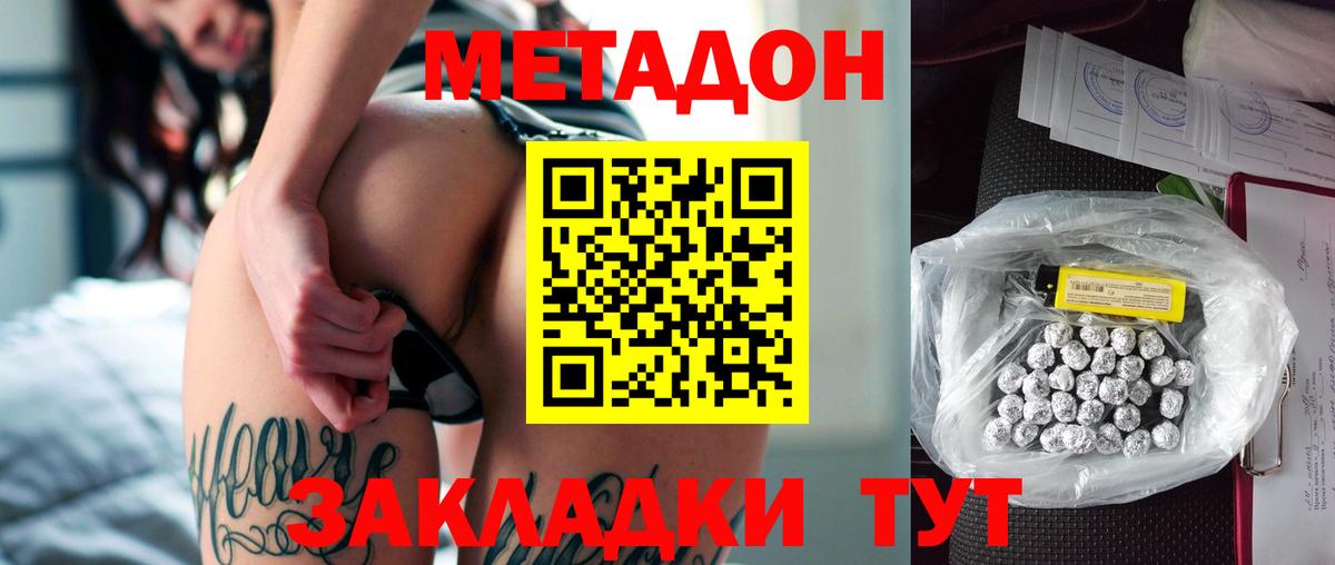 Моздок  МЕТАДОН VHQ  МЕТАДОН мёд  Вход с VPN 