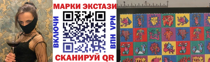 Наркотические марки 1500мкг Моздок