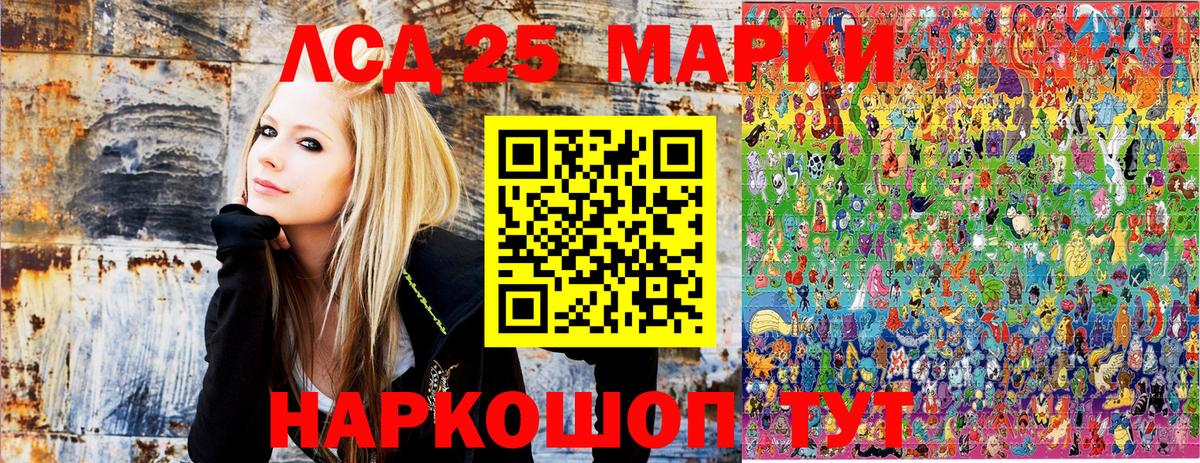 Марки 25I-NBOMe 1,8мг Моздок