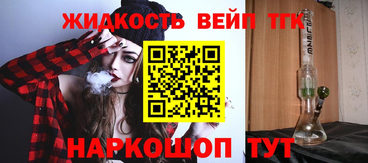 закладка  Дистиллят ТГК вейп  Дистиллят ТГК THC oil  Вход с VPN  Моздок 