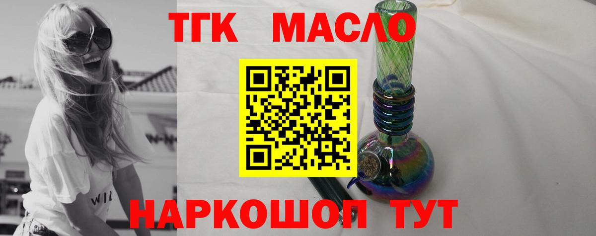 ТГК Wax Моздок